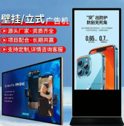 朗读屏瀑布屏长屏人工智能液晶显示屏长显示器支持各尺寸 软件应